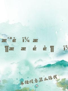 洪荒：搶我悟道茶，還想傳道